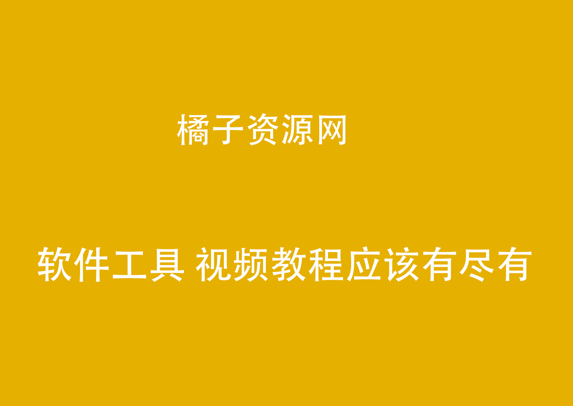 商业分析高薪实战训练营视频课程