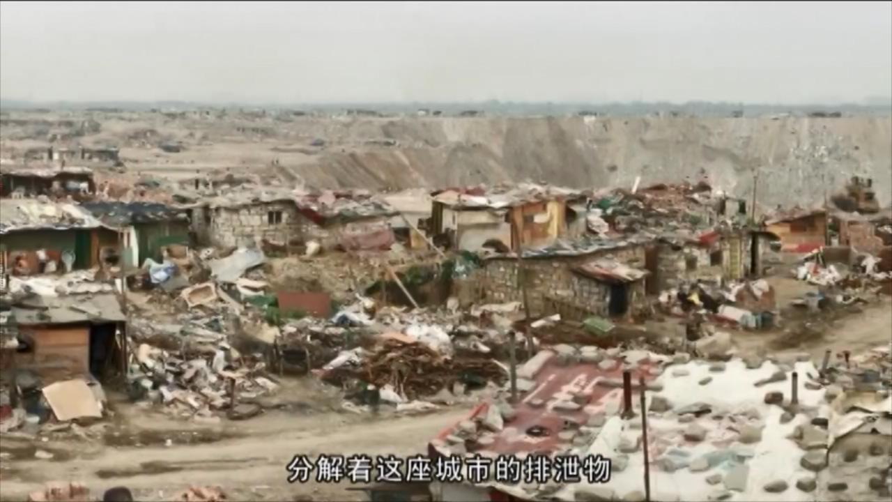 王久良 纪录片《垃圾围城》