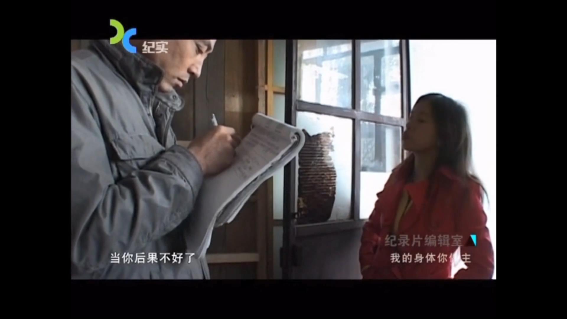 顾桃纪录片《我的身体你做主》